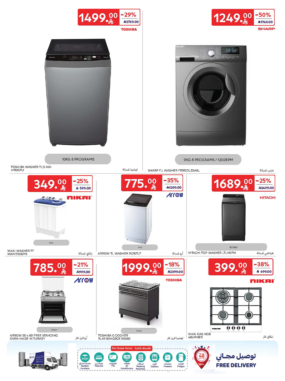 carrefour-saudi offers from 22oct to 1oct 2025 عروض كارفور السعودية من 22 أكتوبر حتى 1 أكتوبر 2025 صفحة رقم 24